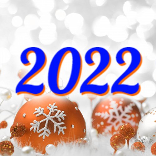 Дорогие клиенты и партнёры, поздравляем Вас с новым 2022 годом!